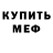 КЕТАМИН VHQ John Con