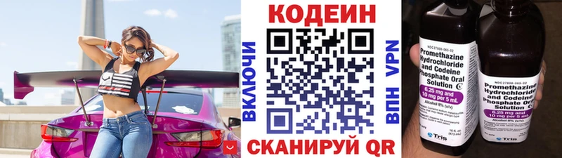 где можно купить   сайты даркнета телеграм  Codein Purple Drank  Гремячинск 