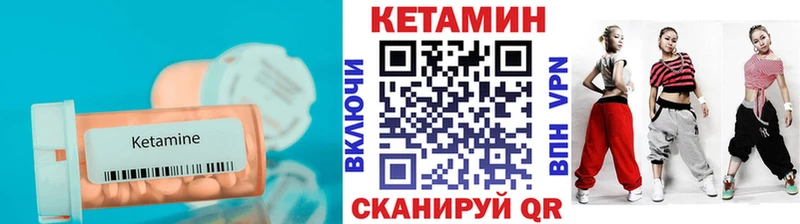 Кетамин ketamine  Гремячинск 