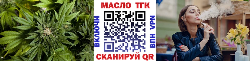 ТГК жижа  Гремячинск 